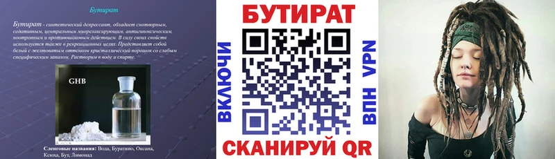 Купить закладки  Светлоград  Бутират оксибутират 