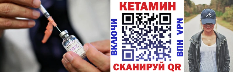 Купить где  Светлоград  КЕТАМИН VHQ 