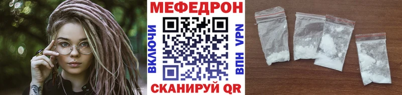 Купить  Светлоград  МЕФ 4 MMC 
