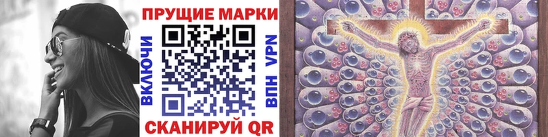 Марки 25I-NBOMe 1500мкг  Купить закладки  Светлоград 